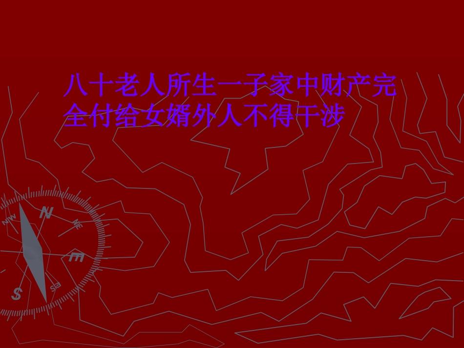 正确使用标点符号_第2页