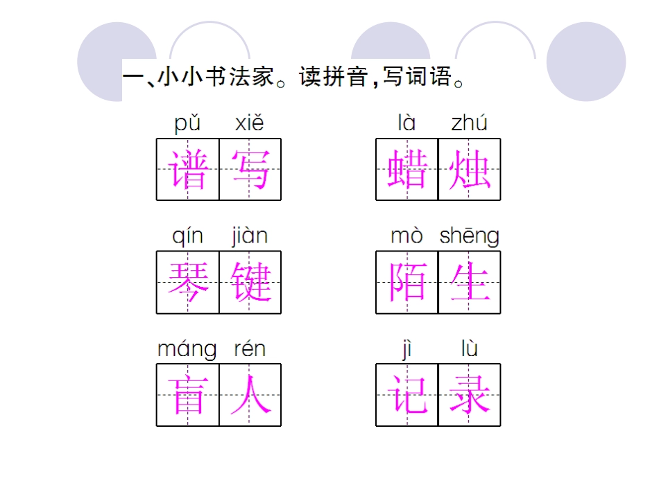 回顾·拓展·总结_第2页