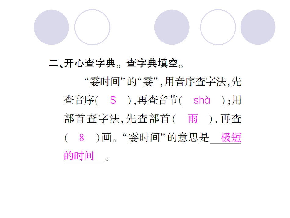 回顾·拓展·总结_第3页