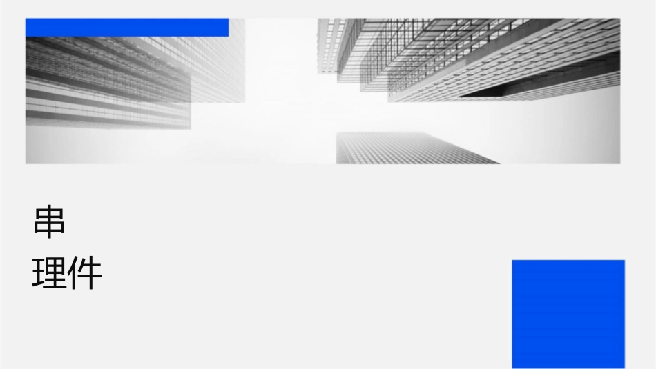 执业药师药剂串讲汇总护理课件_第1页