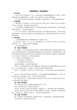 我爱我家 (2)