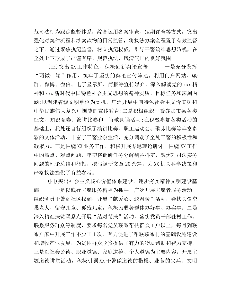 某单位2020年度意识形态工作总结-2020意识形态工作总结 _第3页