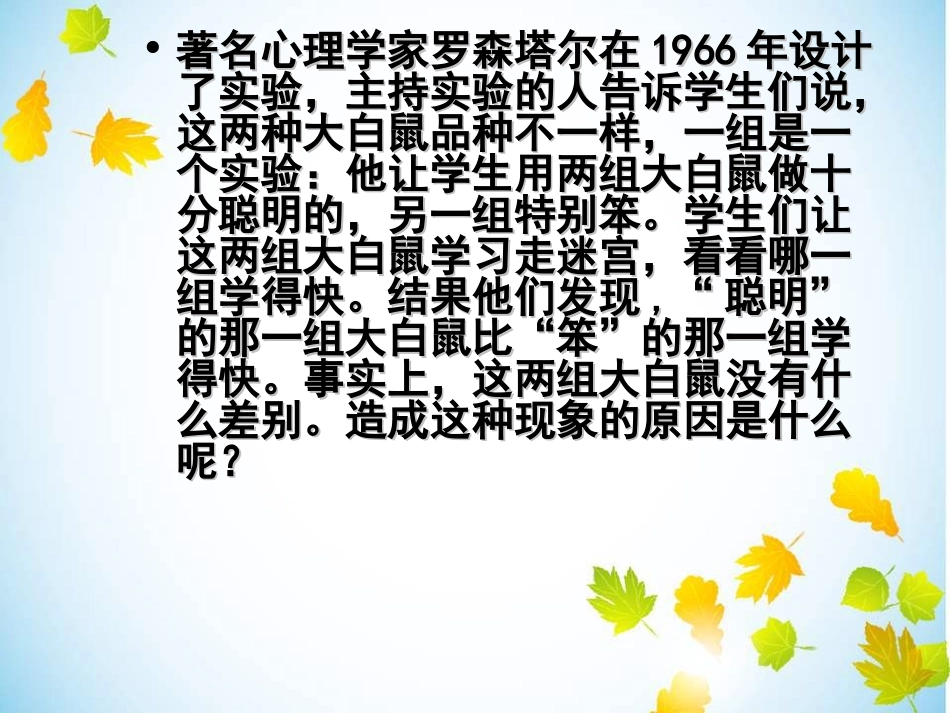 态度决定一切班会课chenhui_第1页