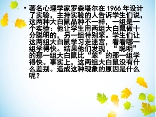 态度决定一切班会课chenhui