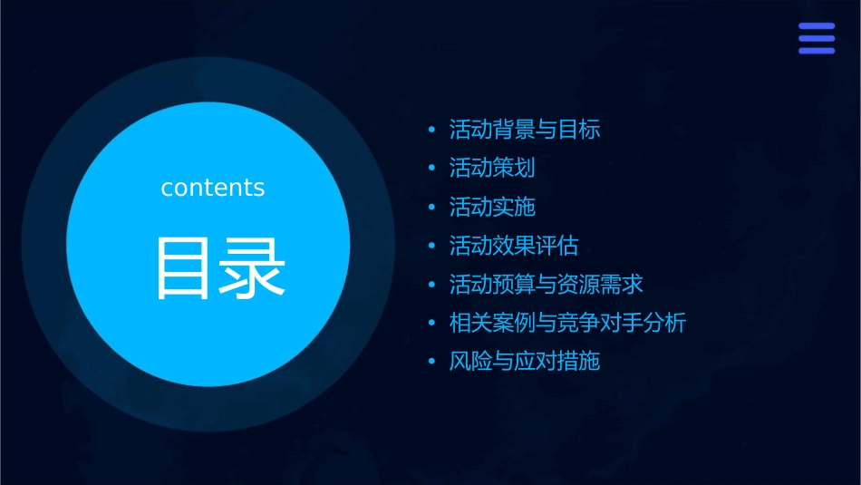 汽车销售五一促销活动方案课件_第2页