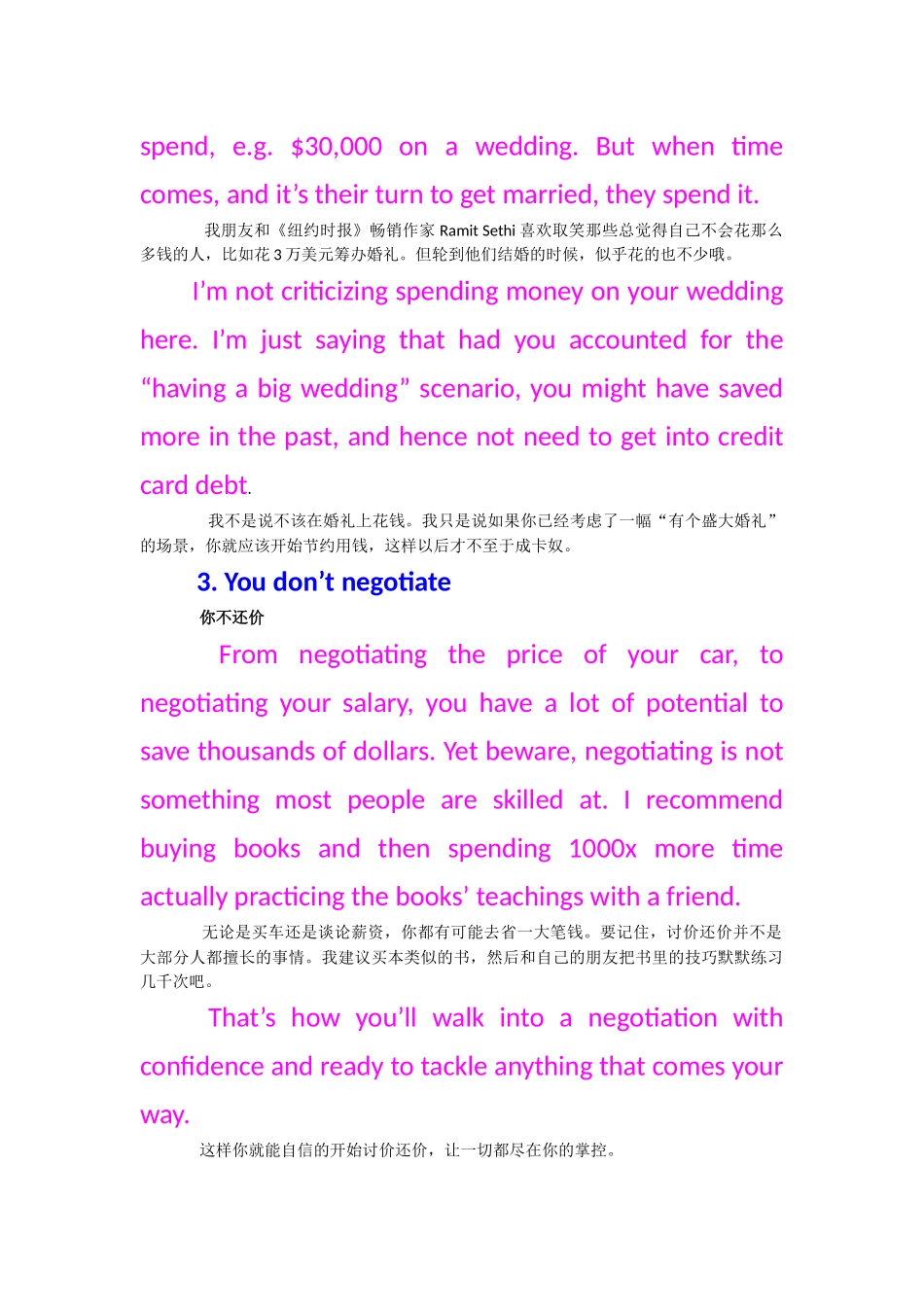 为什么这么穷？_第2页