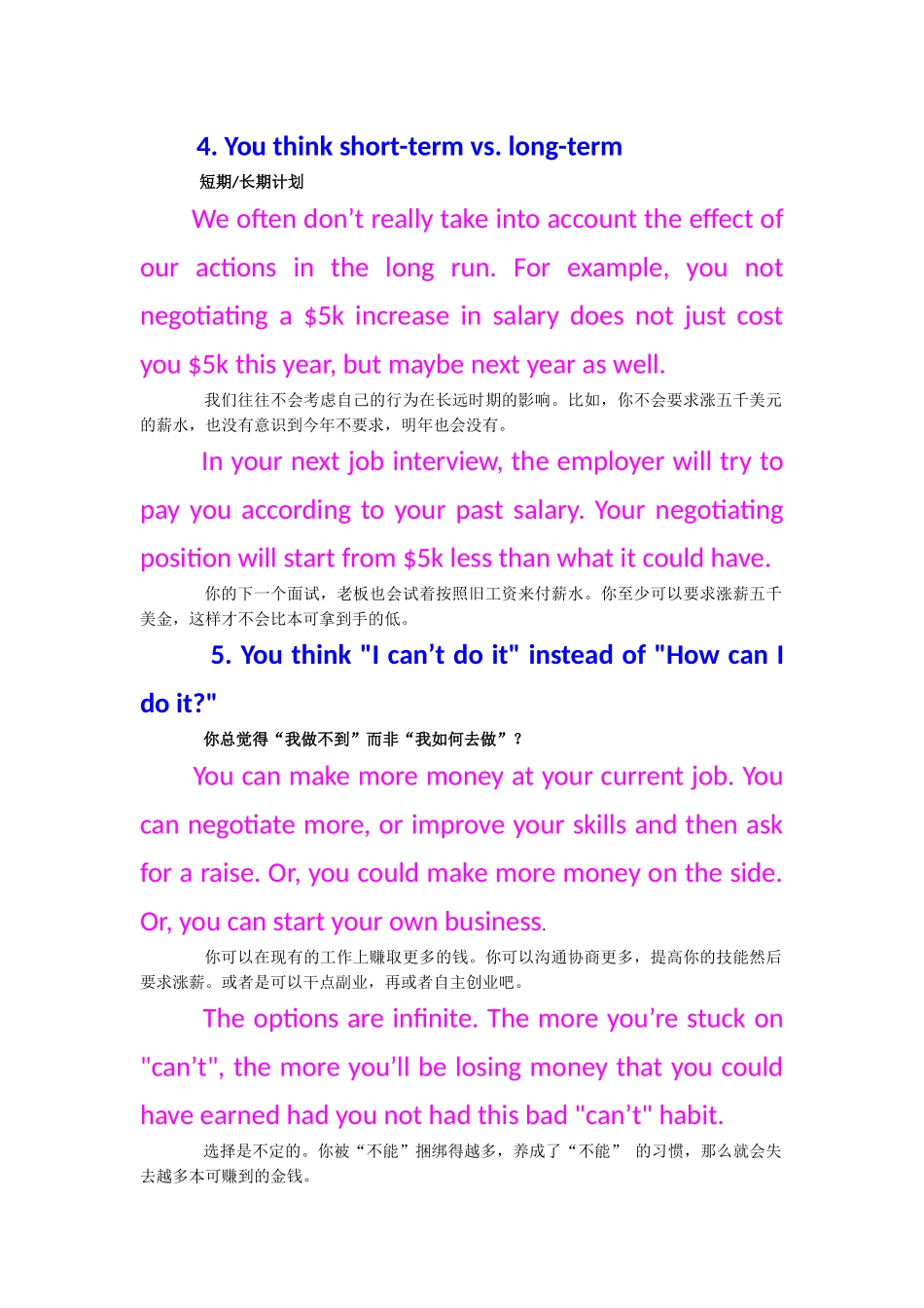 为什么这么穷？_第3页