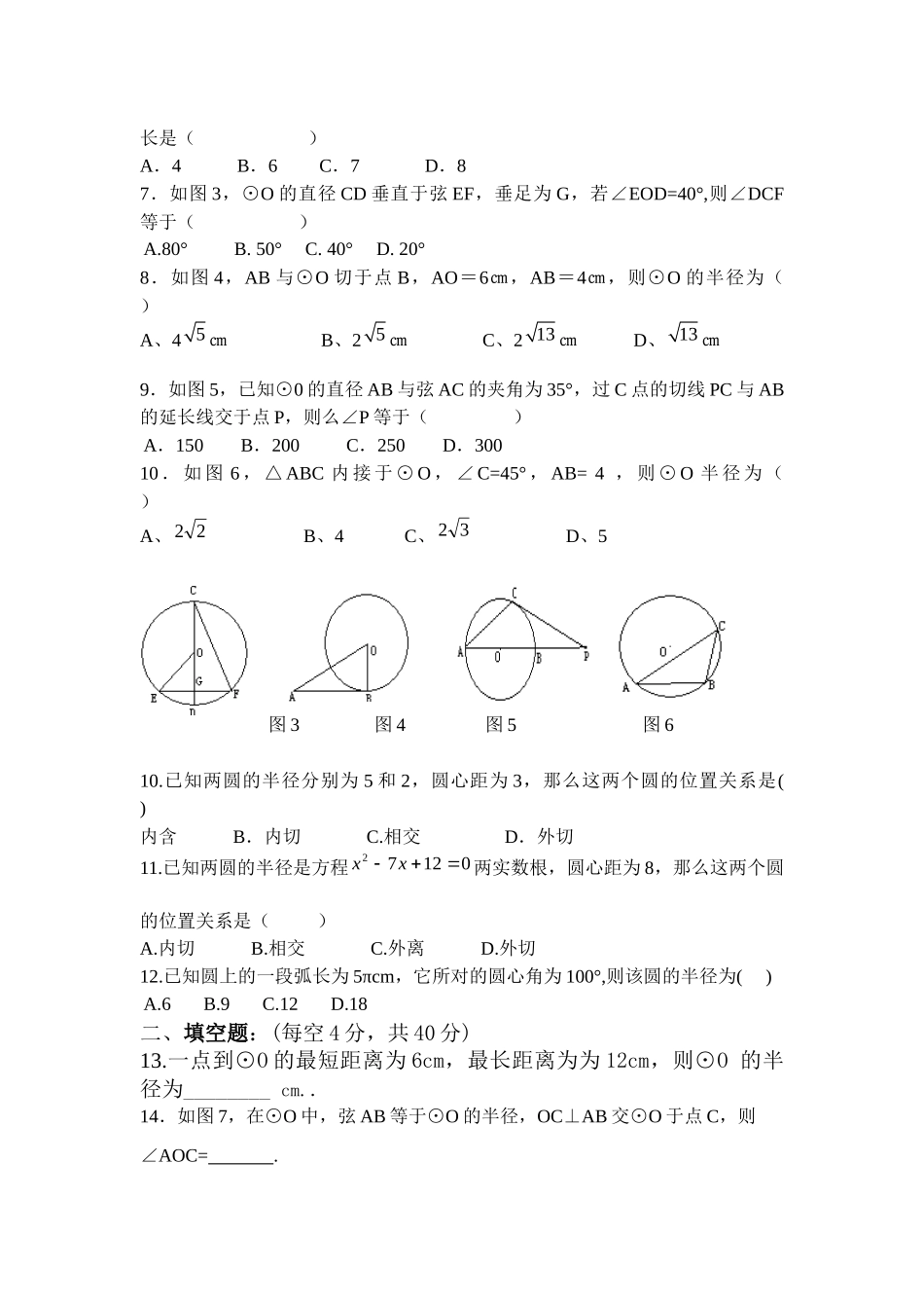 2014秋季第三次月考_第2页
