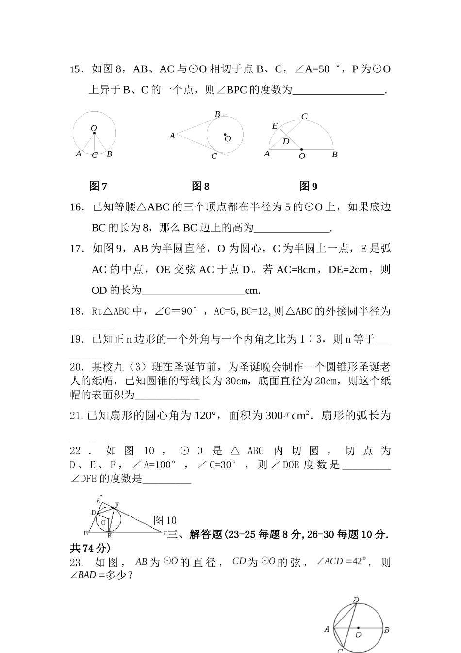 2014秋季第三次月考_第3页
