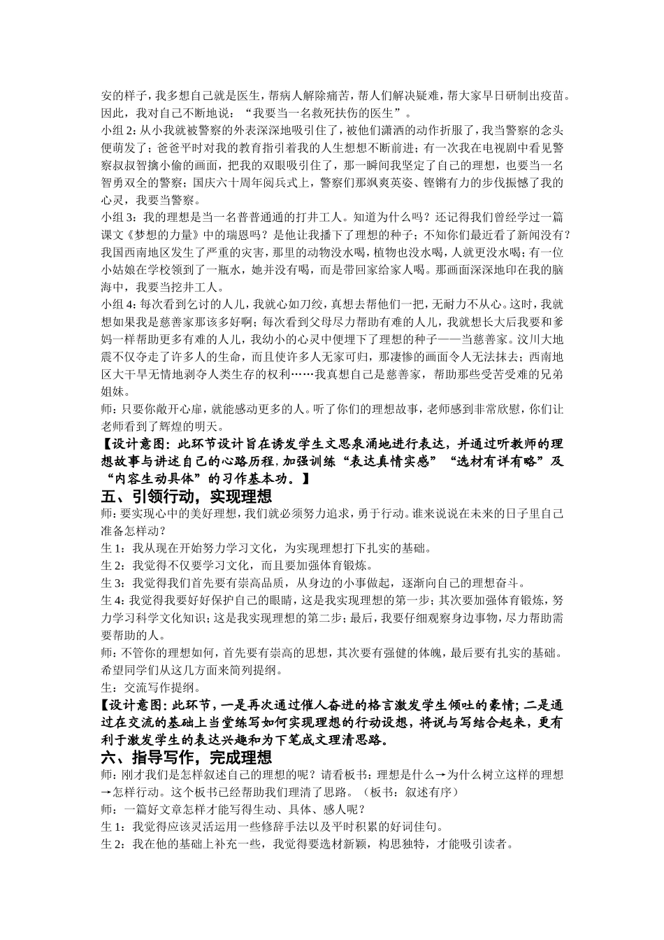 点燃人生的太阳_第3页