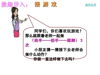 人教版小学一年级数学下册找规律课件[1]____111