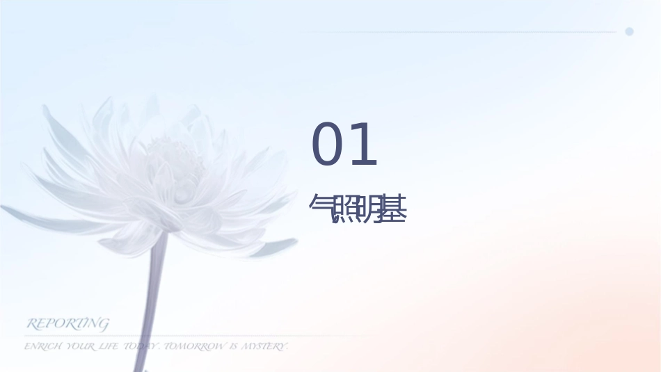 电气照明识图0资料课件_第3页