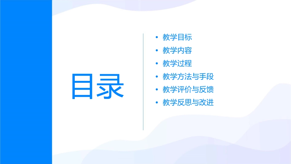 部编语文一年级上册《比尾巴》课件_第2页