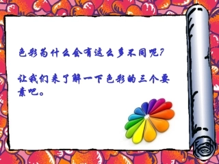色彩基础知识