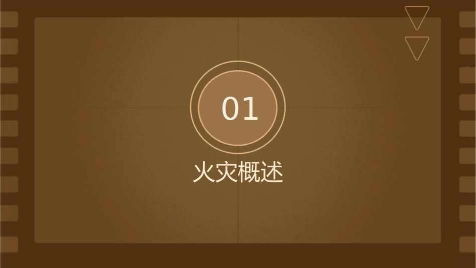 消防工程学火灾基础课件_第3页