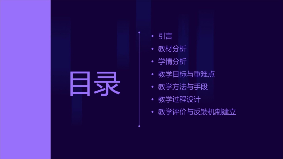 小数的初步认识说课(课件_第2页