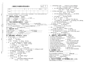 2012春学期五年级英语期末测试卷（B）-
