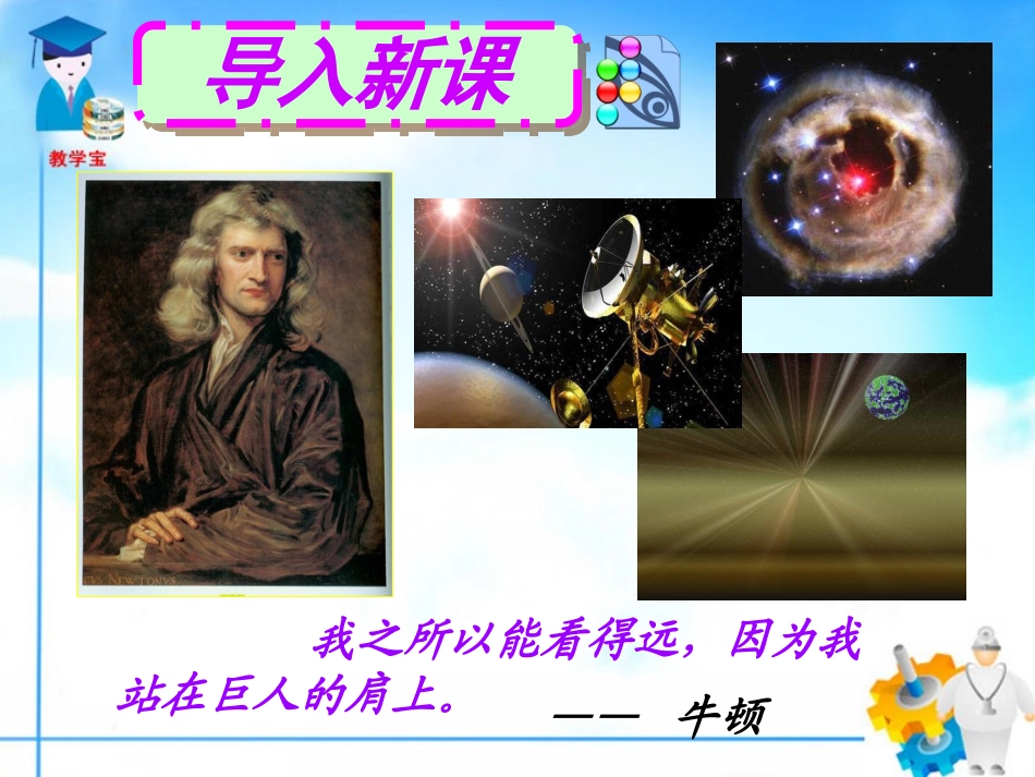 牛顿第一定律_第2页