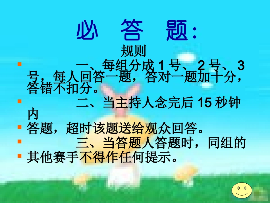 诗歌知识竞赛3_第3页
