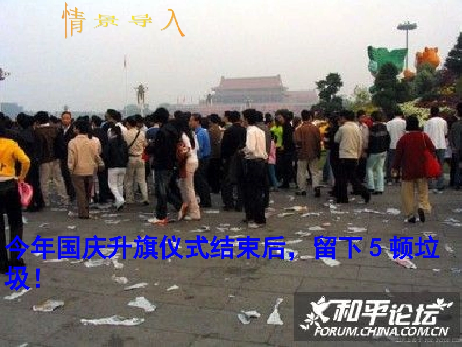 建设社会主义精神文明_第1页