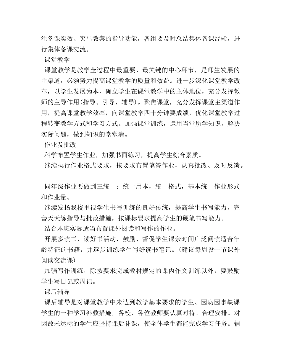 来年工作开展计划 _第3页