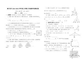 八上2014数学竞赛