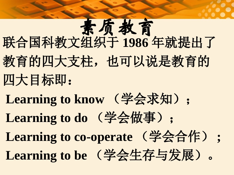 昌乐二中关于小组建设的交流课件_第3页