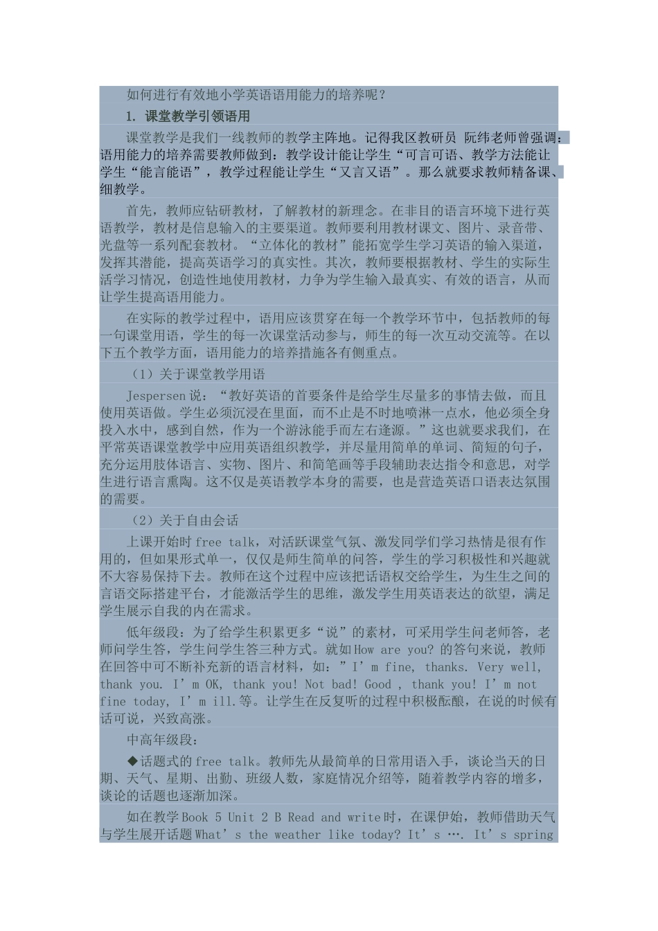 有效地小学英语语用能力的培养_第1页