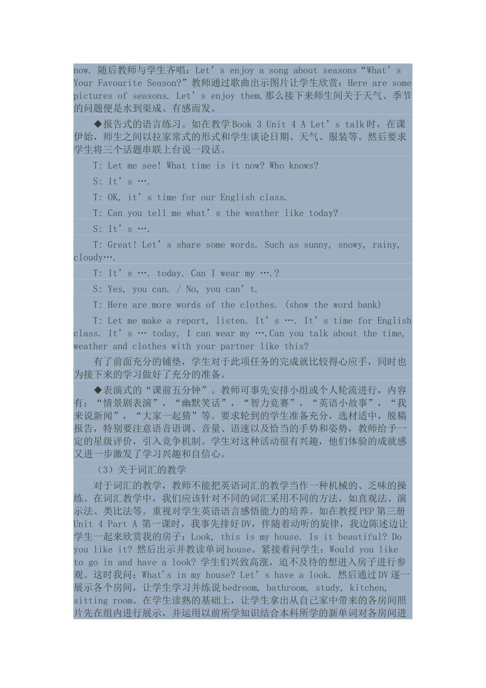 有效地小学英语语用能力的培养_第2页