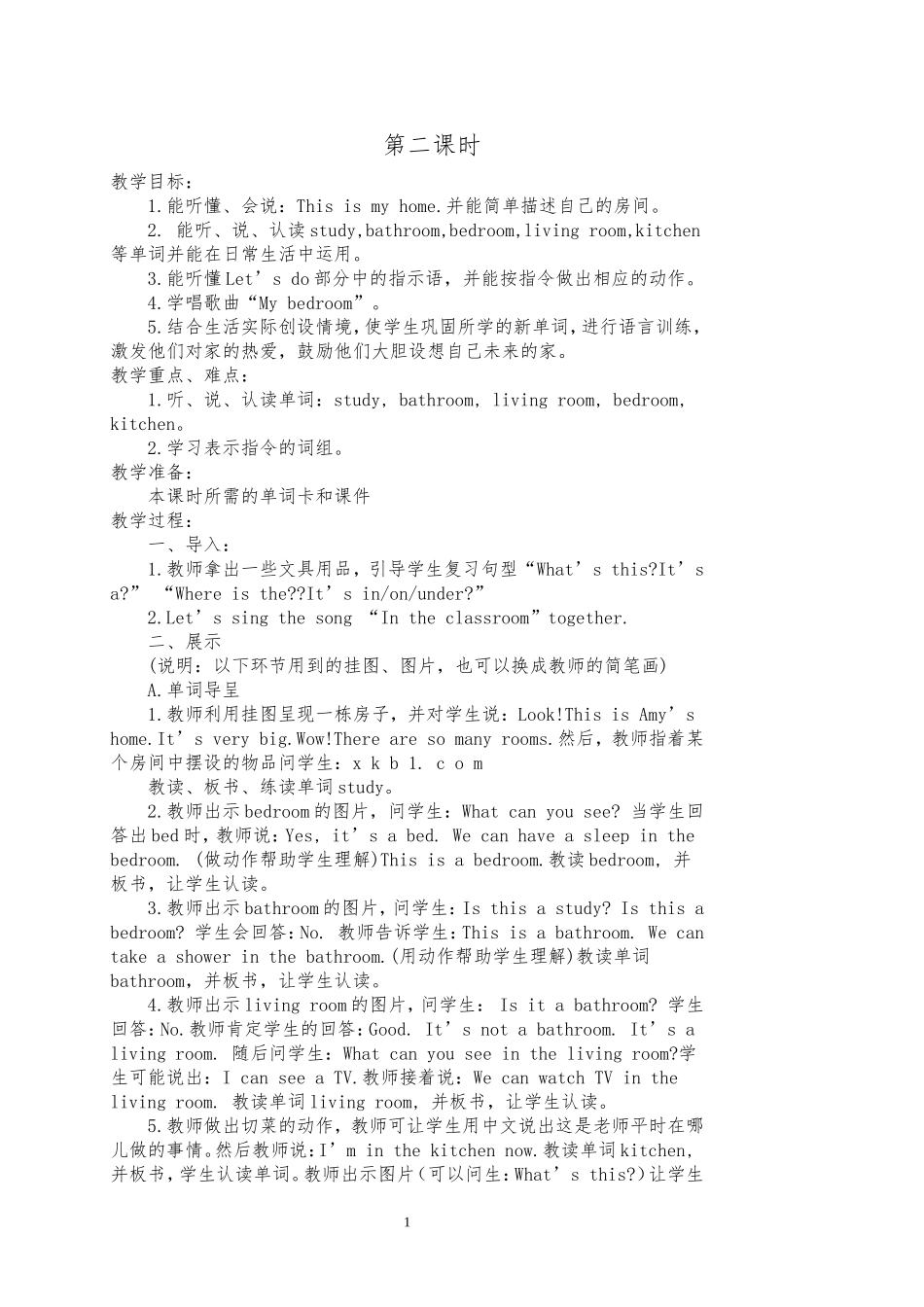 小学英语四年级Unit4第二课时_第1页