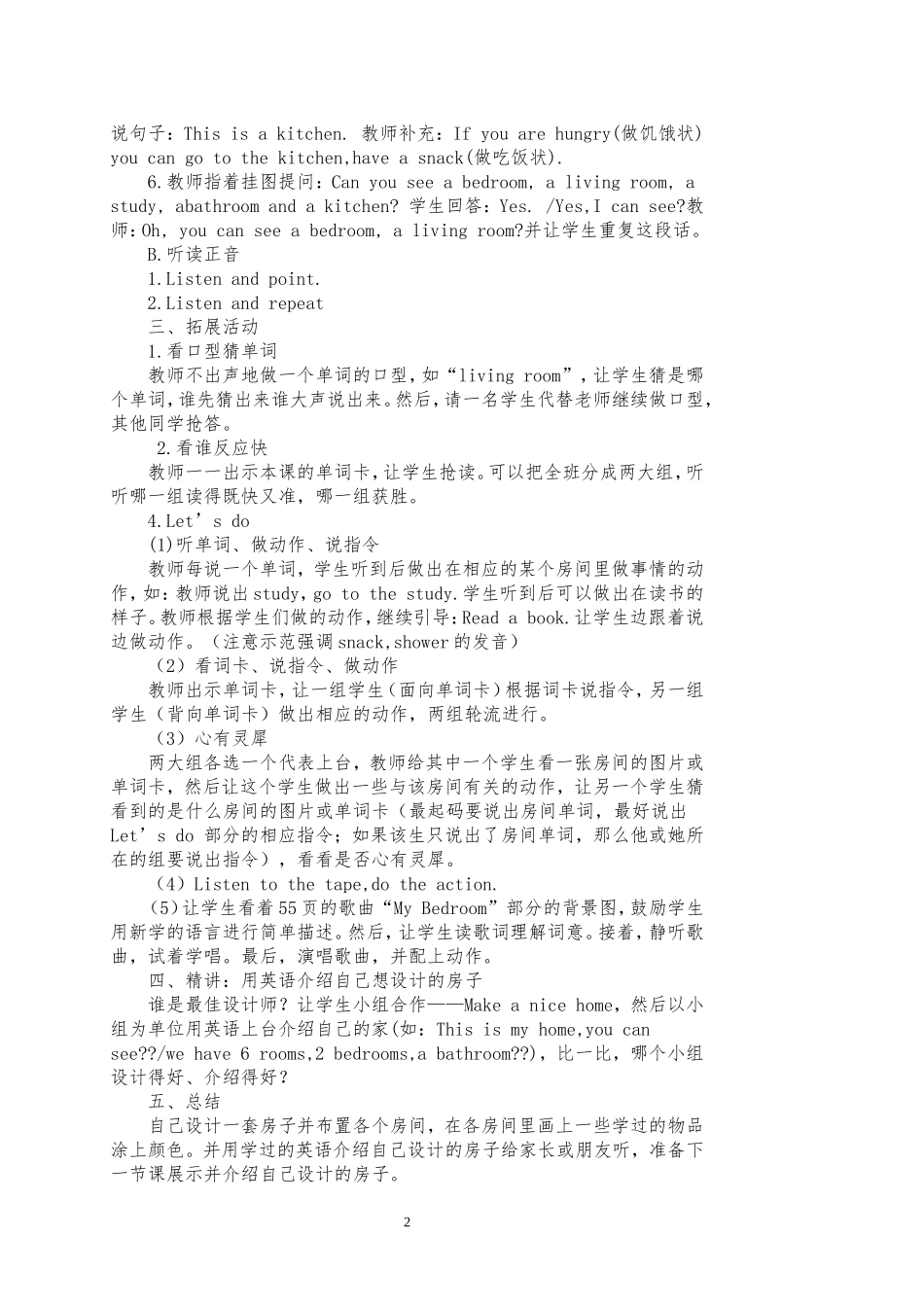 小学英语四年级Unit4第二课时_第2页