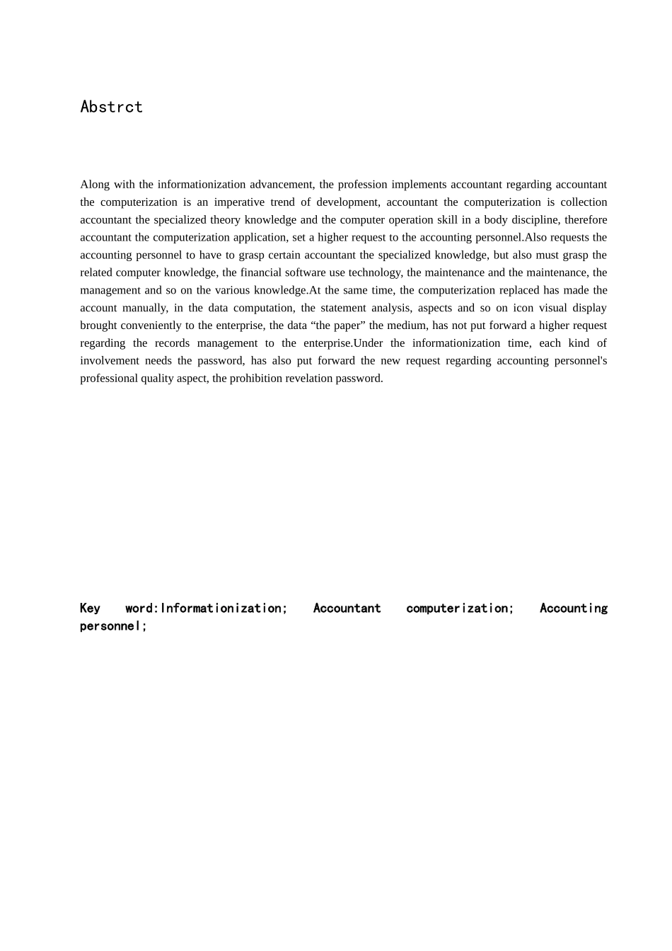 有关会计电算化应用的探讨_第3页