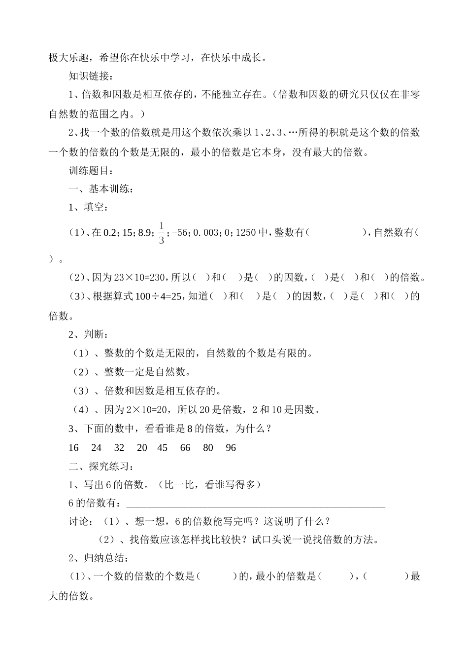 数的世界导读单_第3页