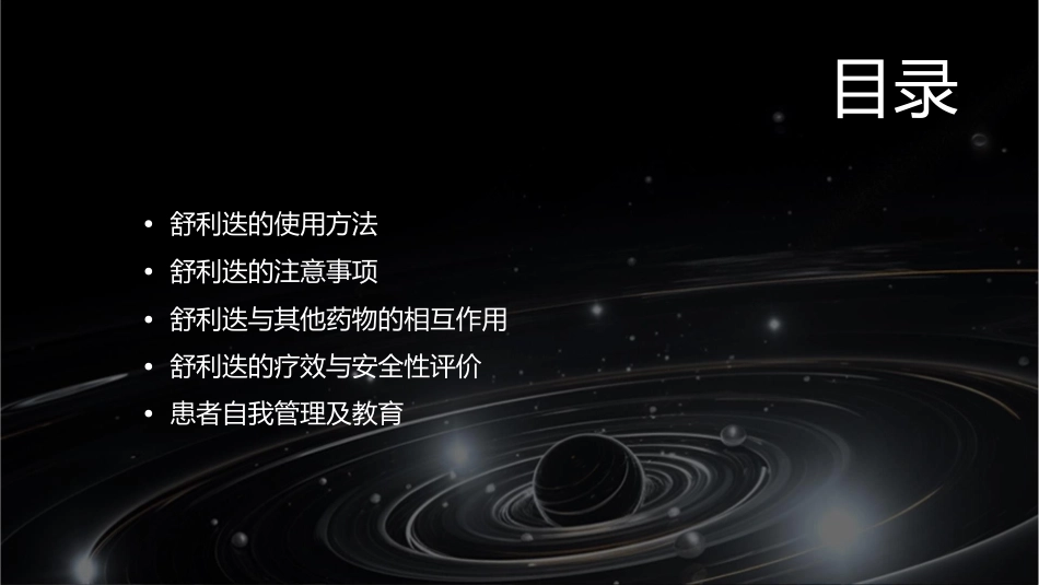 舒利迭使用方法剖析课件_第2页