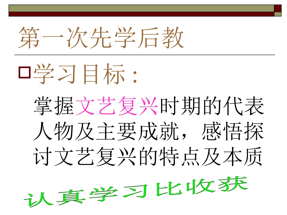文艺复兴与新航路的开辟_第2页