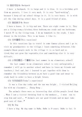 必读必背小学英语作文20篇范文