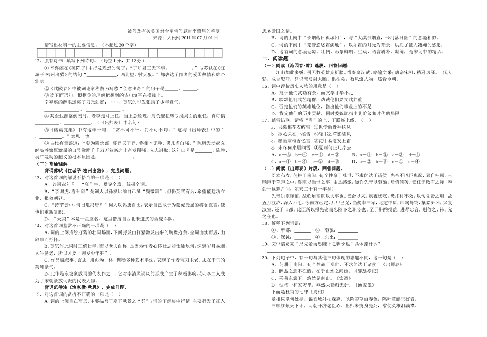 九年级上册月测试卷_第2页