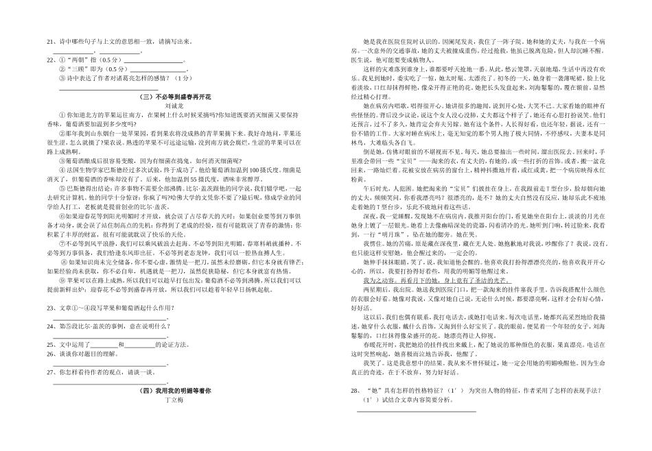 九年级上册月测试卷_第3页