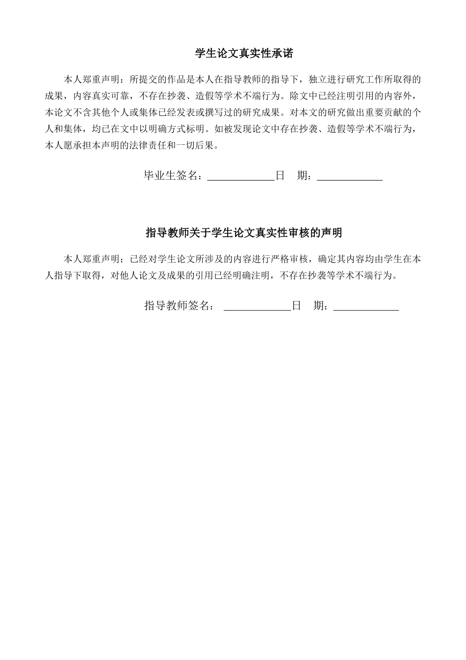 智能饮水机控制系统设计概述_第2页