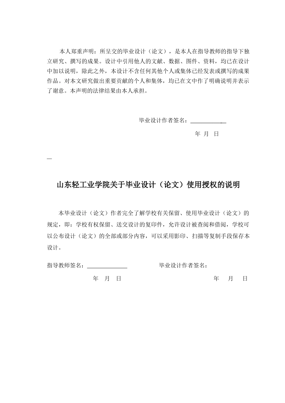 智能跟踪技术在网络教学中的应用_第2页