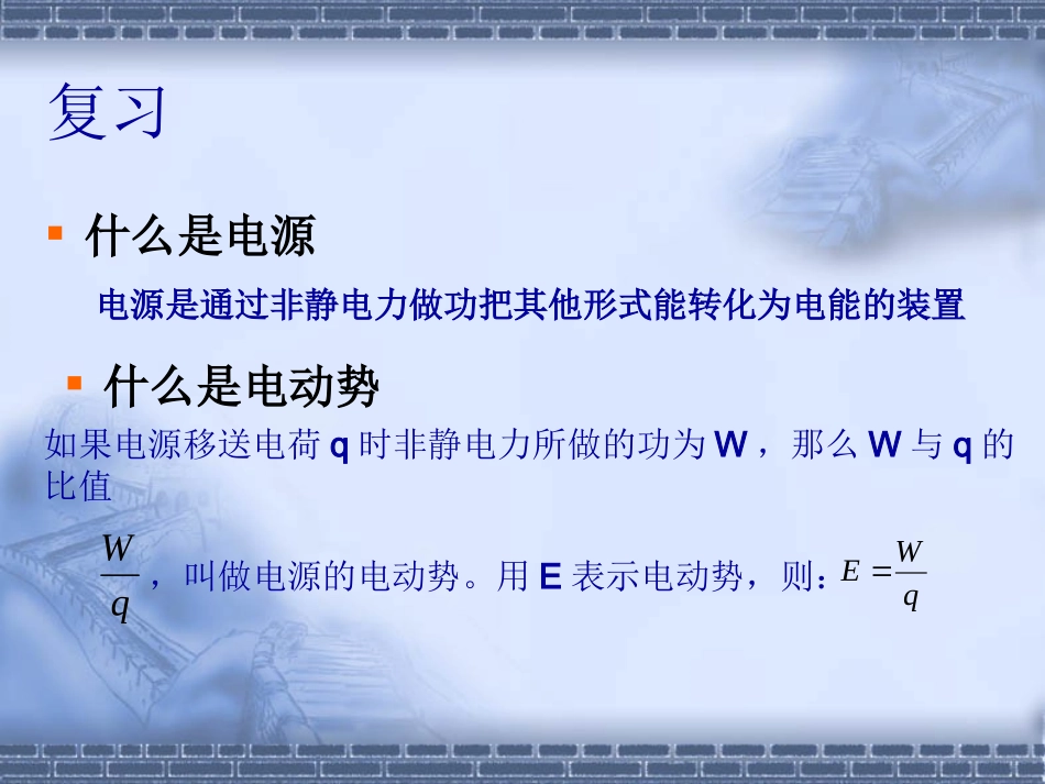 电磁感应现象的两类情况_第3页