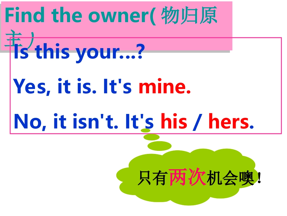英语：Unit3Isthisyourpencil_第一课时公开课课件（人教新目标版）_第3页