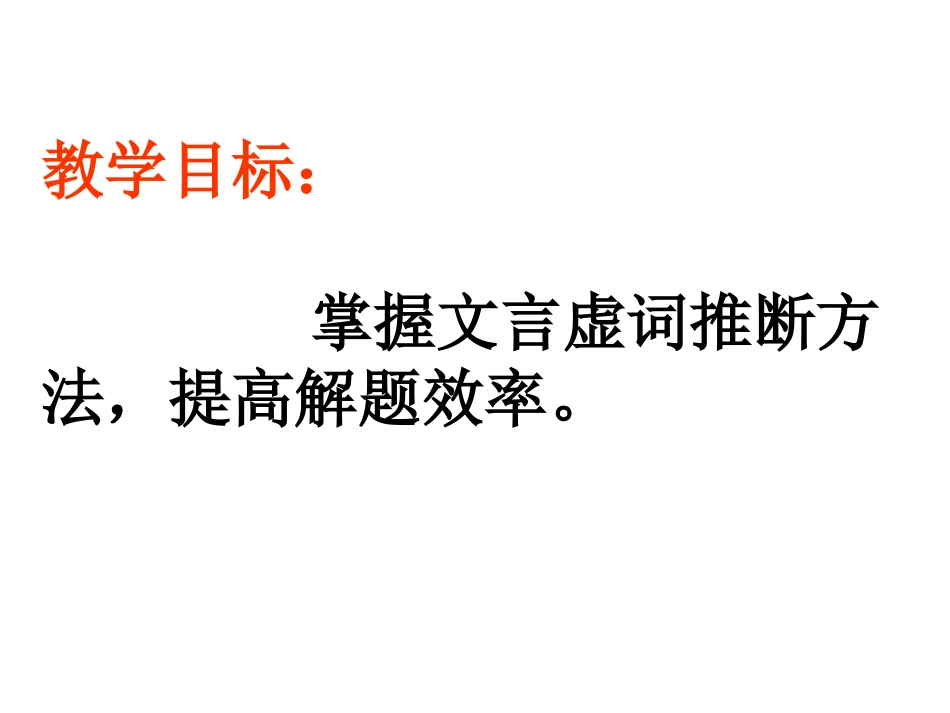 文言虚词推断四看-雪_第2页