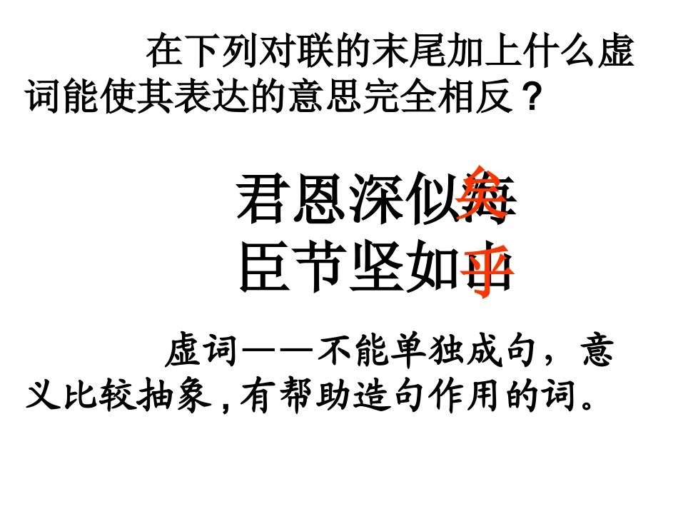 文言虚词推断四看-雪_第3页