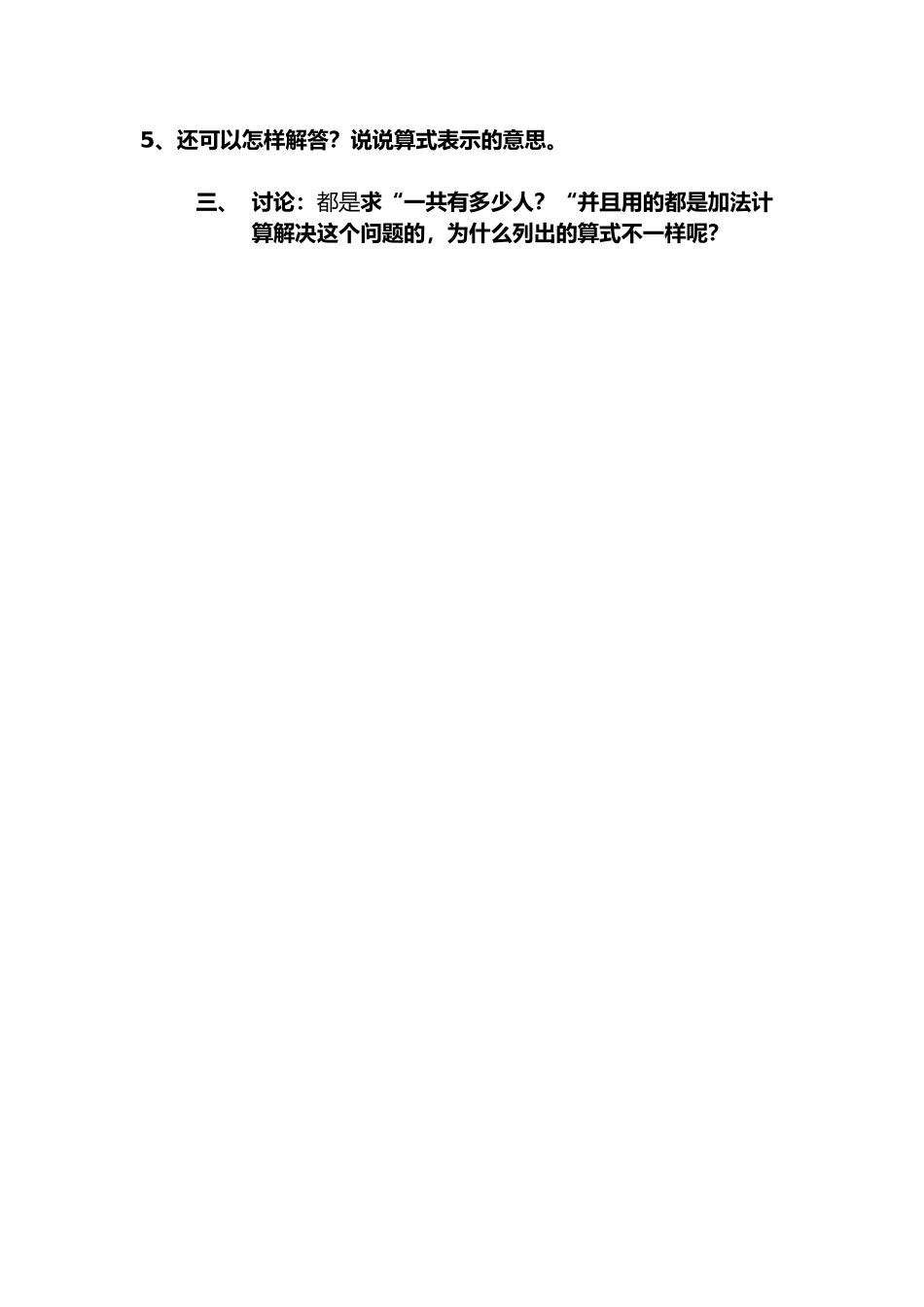 一共有多少学案_第2页