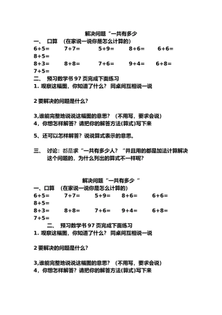 一共有多少学案