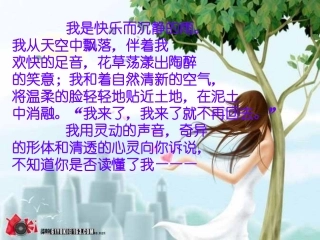 综合性学习：“雨的诉说”