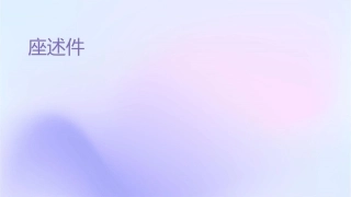 师德师风讲座综述课件