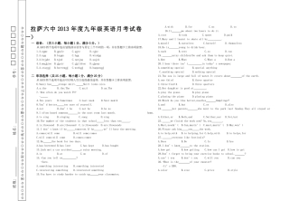 九年级英语第一次月考试卷