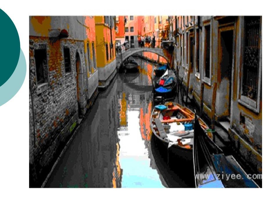 《桑塔露琪亚》课件1_第2页